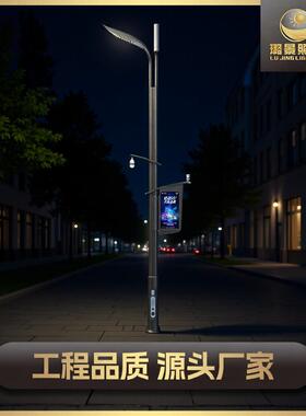 LED路灯照明路灯城市5G智慧路灯物联网户外灯道路照明路灯灯杆厂