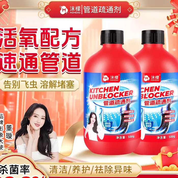 沫檬家庭清洁套装清洁强力除垢家用滚筒波轮洗衣机专用清洗剂