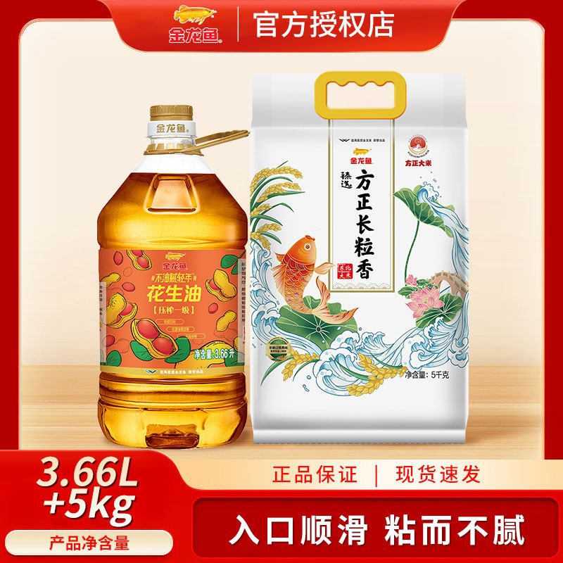 金龙鱼不油腻轻年花生油3.66L+臻选方正长粒香5kg 油米组合套餐,粮油调味/速食/干货/烘焙,花生油,淘宝优惠券,粉丝福利购,淘宝优惠卷