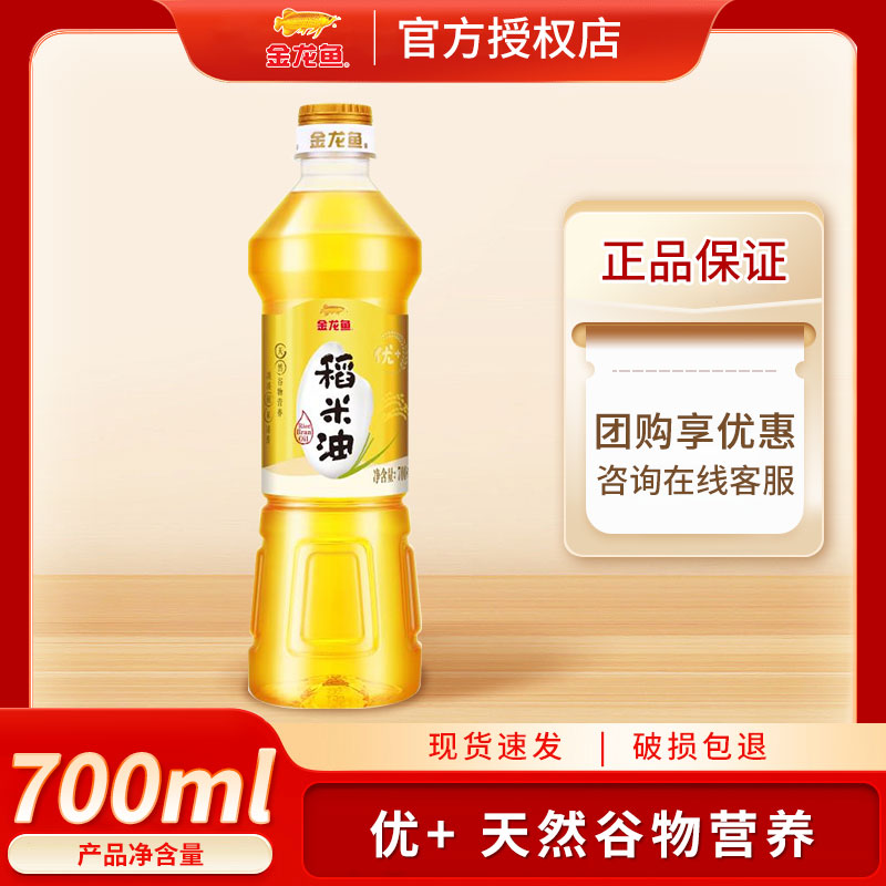 金龙鱼优+稻米油700ML 清淡炒菜烹饪食用油 福利小瓶装图片