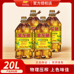 金龙鱼特香低芥酸菜籽油5L*4瓶 非转基因家用炒菜烹饪菜籽食用油