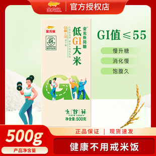 金龙鱼简糖低GI大米500g 正品控糖主食健康低脂大米