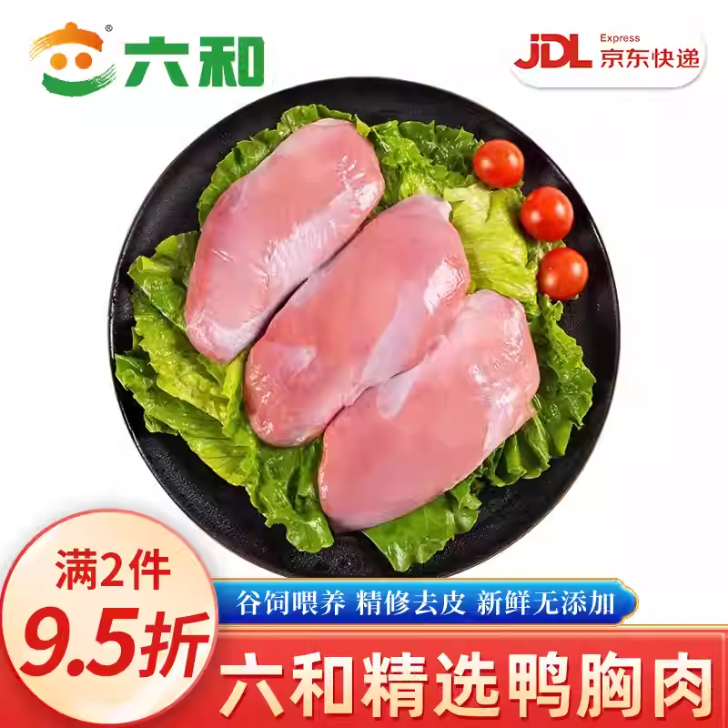 六和特级新鲜去皮鸭胸肉冷冻食材批发鸭脯肉减脂鸭货生鲜包邮,水产肉类/新鲜蔬果/熟食,鸭肉/鸭肉制品,淘宝优惠券,粉丝福利购,淘宝优惠卷