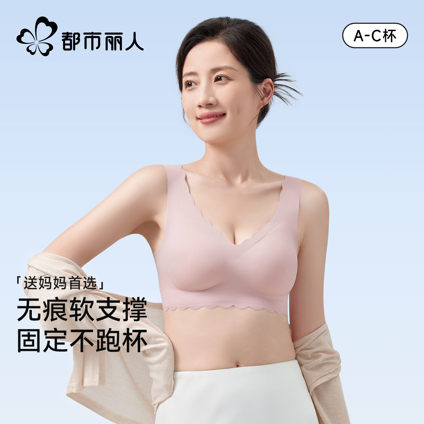 都市丽人妈妈内衣女文胸罩无钢圈无痕...