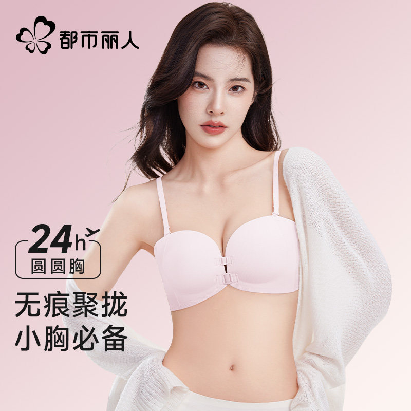 都市丽人内衣女小胸聚拢显大前扣款无肩带无痕抹胸文胸罩2025夏季