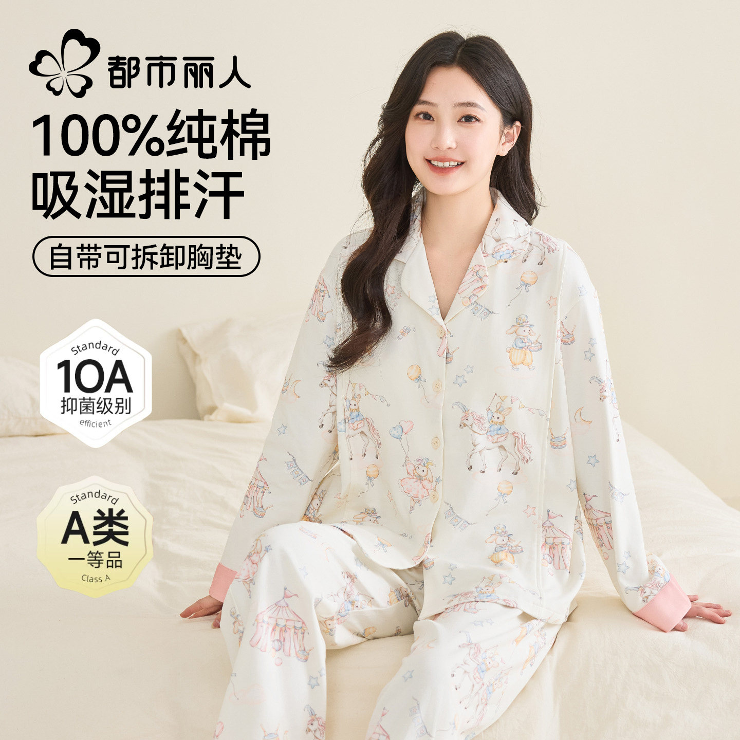 都市丽人月子服孕妇冬天纯棉全棉吸汗产妇专用带胸垫哺乳家居睡衣