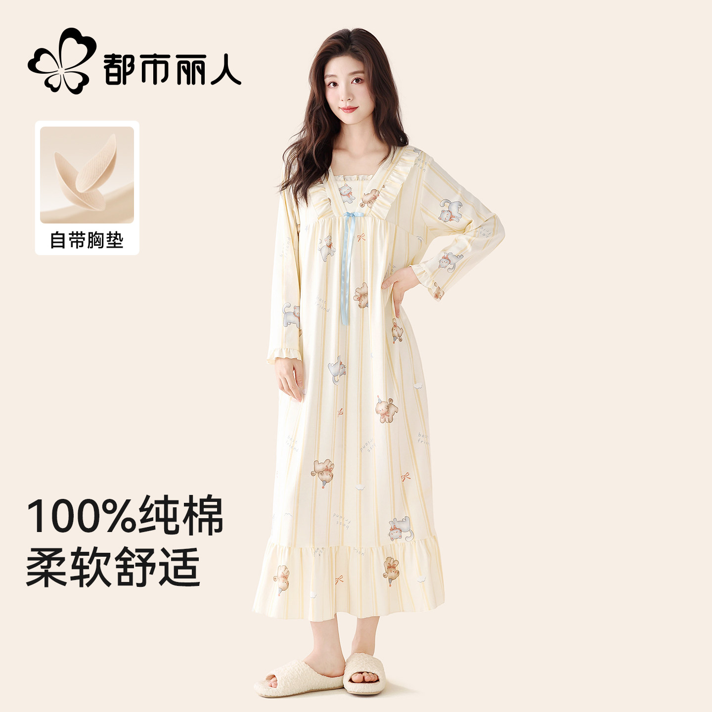 都市丽人带胸垫纯棉睡裙可外穿图片