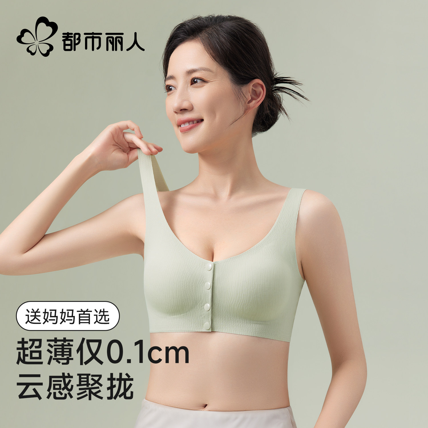 都市丽人妈妈内衣女前扣背心式中老年聚拢大码超薄2025新款胸罩夏,女士内衣/男士内衣/家居服,文胸,淘宝优惠券,粉丝福利购,淘宝优惠卷