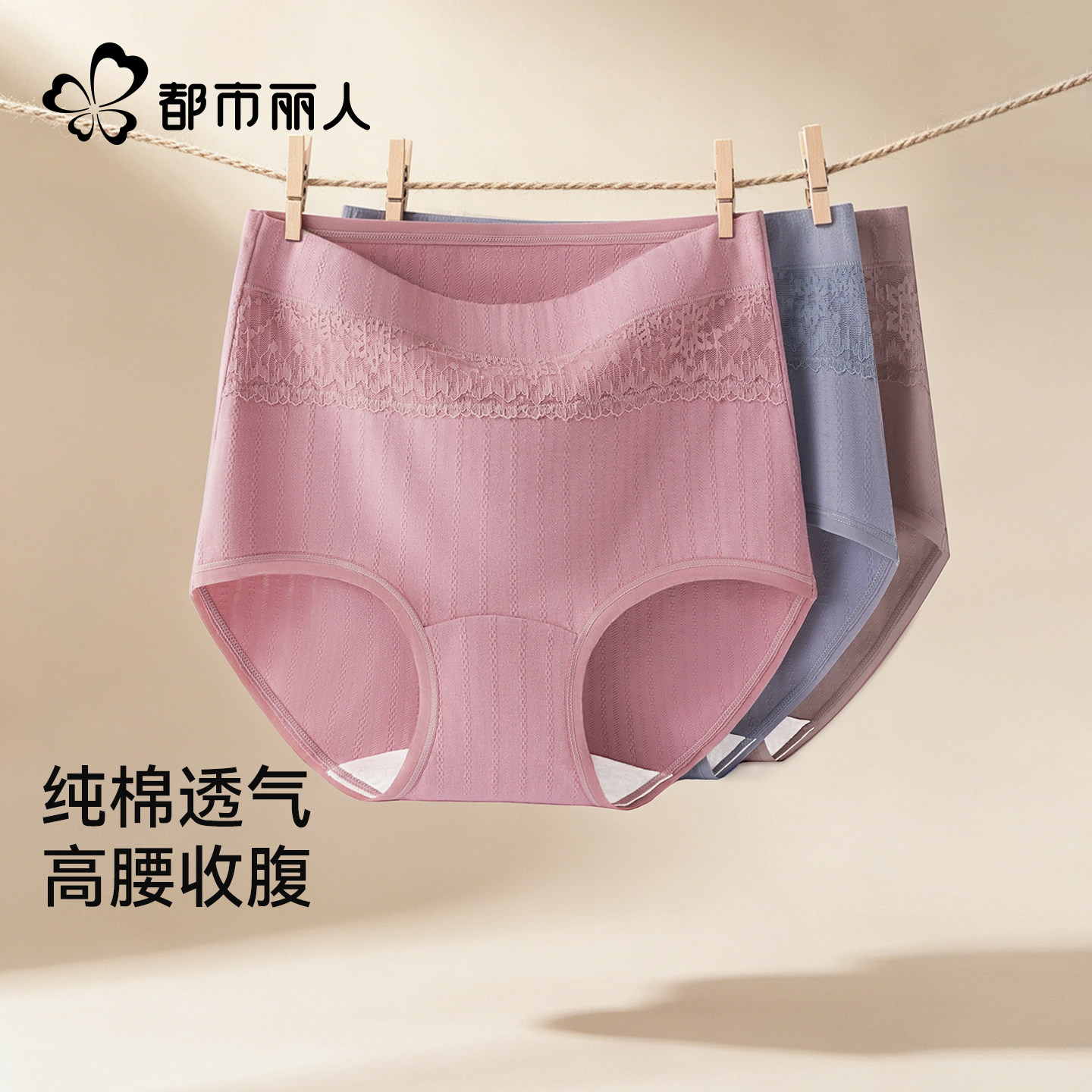 都市丽人妈妈内裤女士纯棉抗菌收腹高腰宽松大码中老年人三角短裤