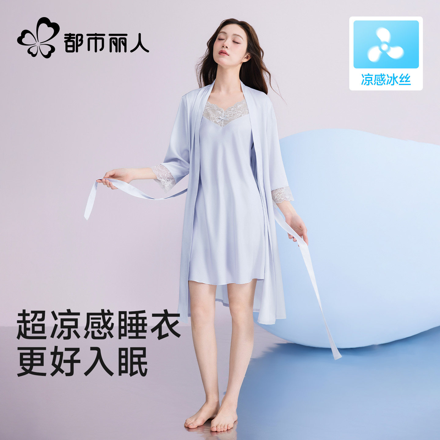 都市丽人凉感型吊带睡裙夏季女款冰丝性感睡衣蕾丝仿真丝睡袍薄款
