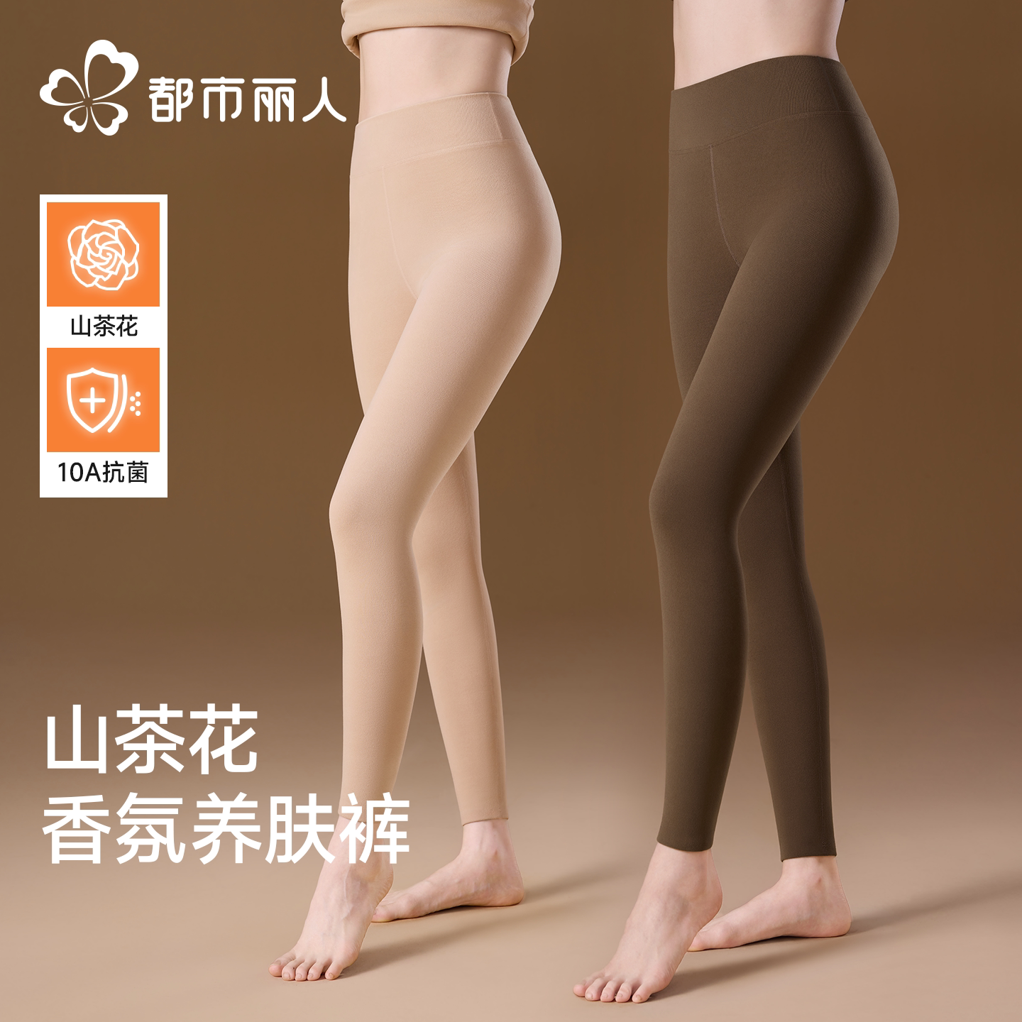 都市丽人羊绒蚕丝保暖打底裤女图片