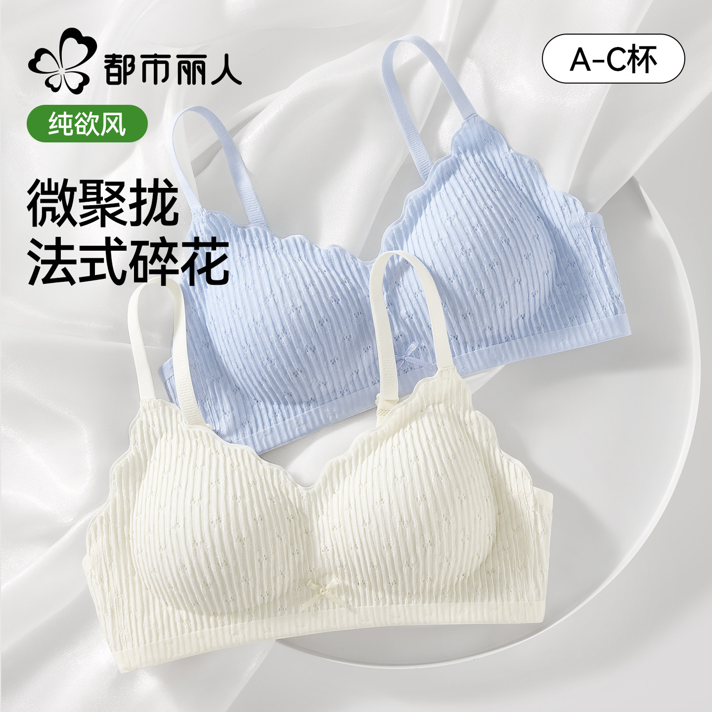 法式蕾丝内衣女士小胸聚拢收副乳