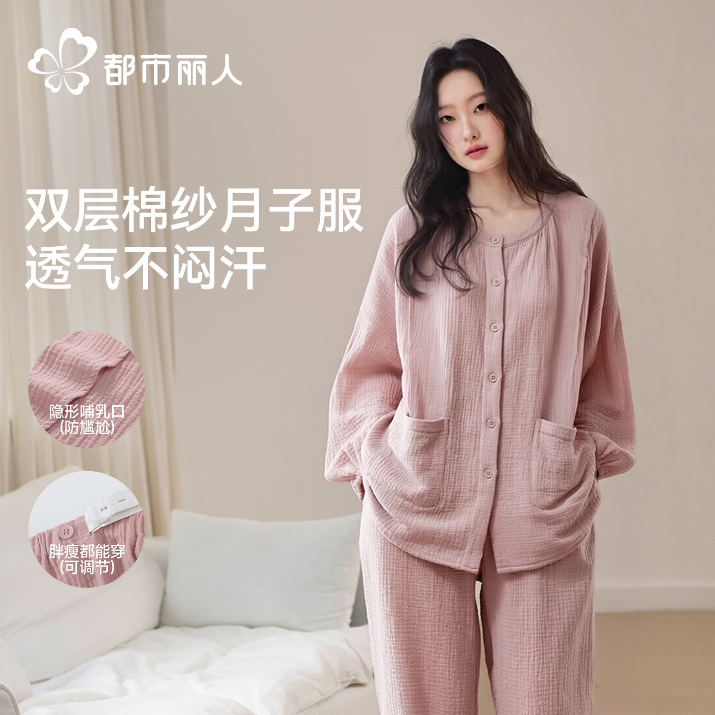 都市丽人月子服孕妇冬纯棉全棉吸汗产妇专用双层棉纱哺乳睡衣套装
