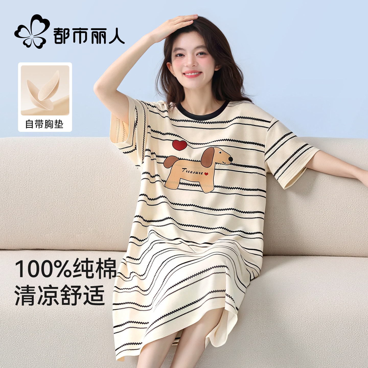 夏季女款纯棉带胸垫薄款可爱睡裙图片