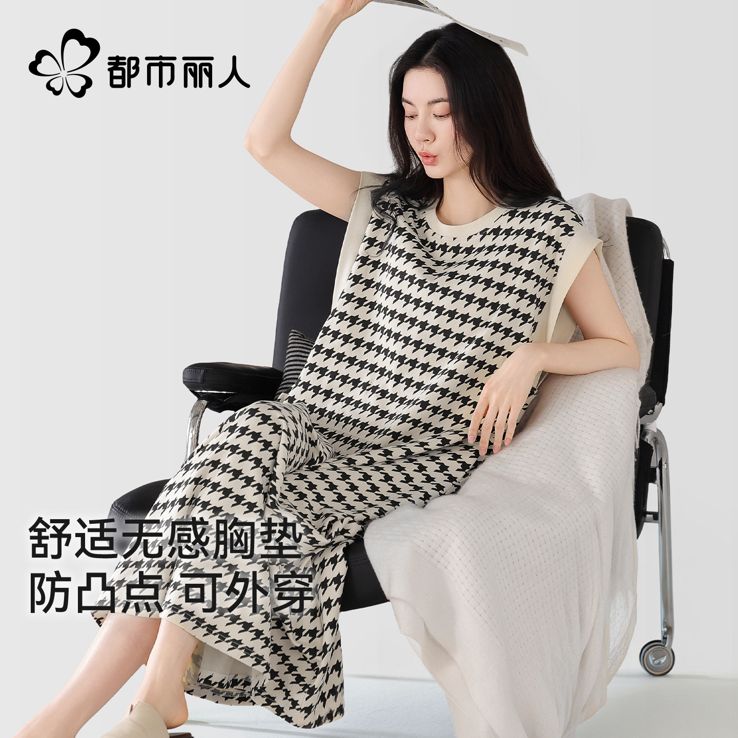 都市丽人带胸垫睡裙女夏季无袖睡衣薄款背心连衣裙大码凉感家居服