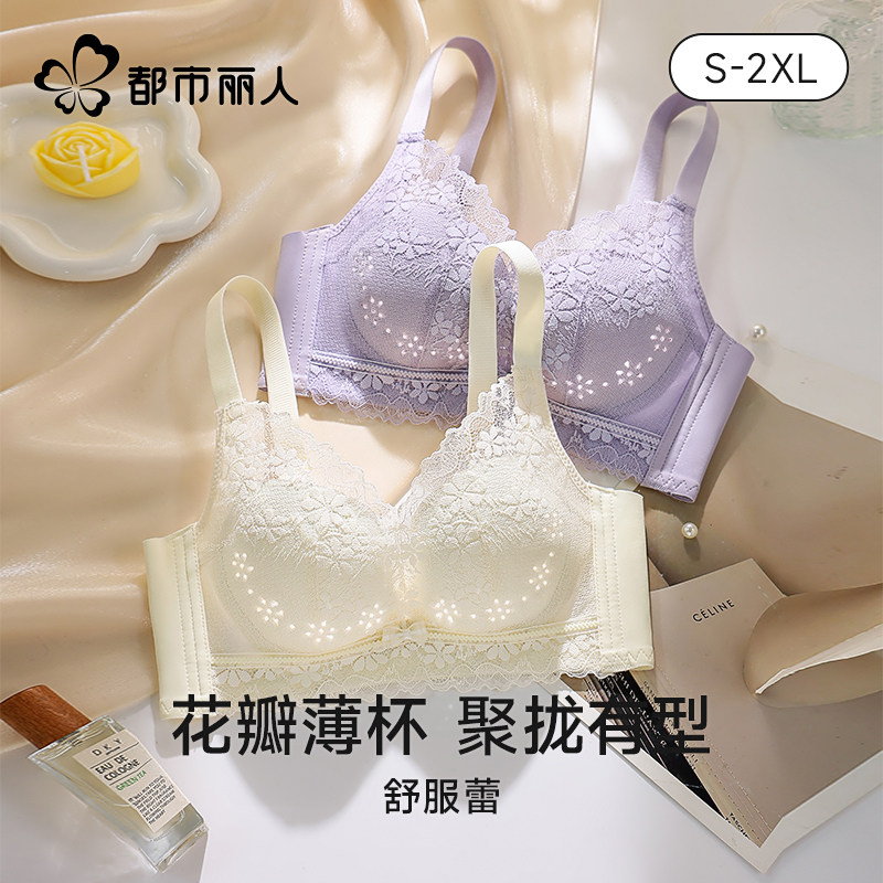 都市丽人轻氧蕾丝内衣女士胸大显小软...