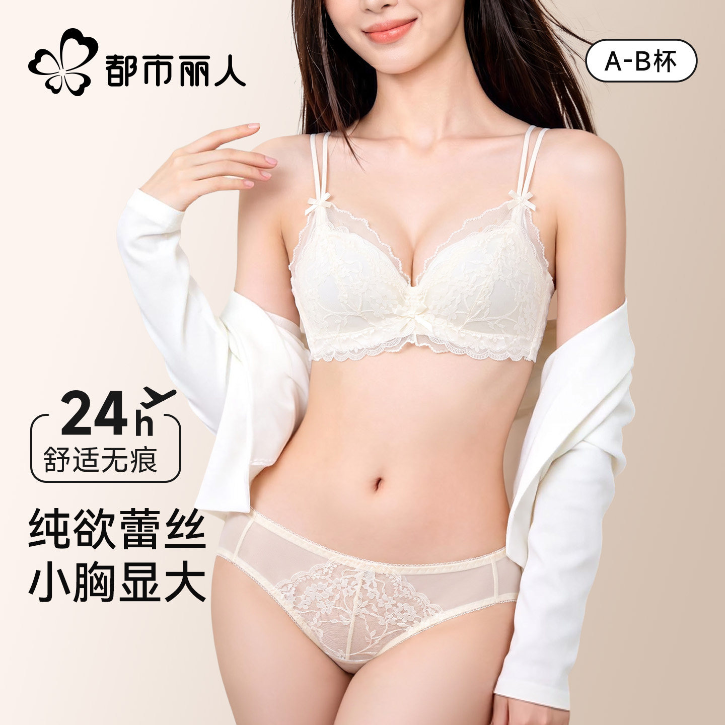 【法式蕾丝套装】都市丽人内衣女