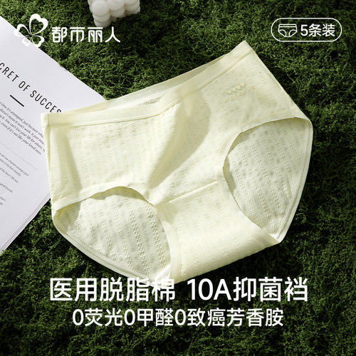 内裤女医用级纯棉10a级抗菌夏薄