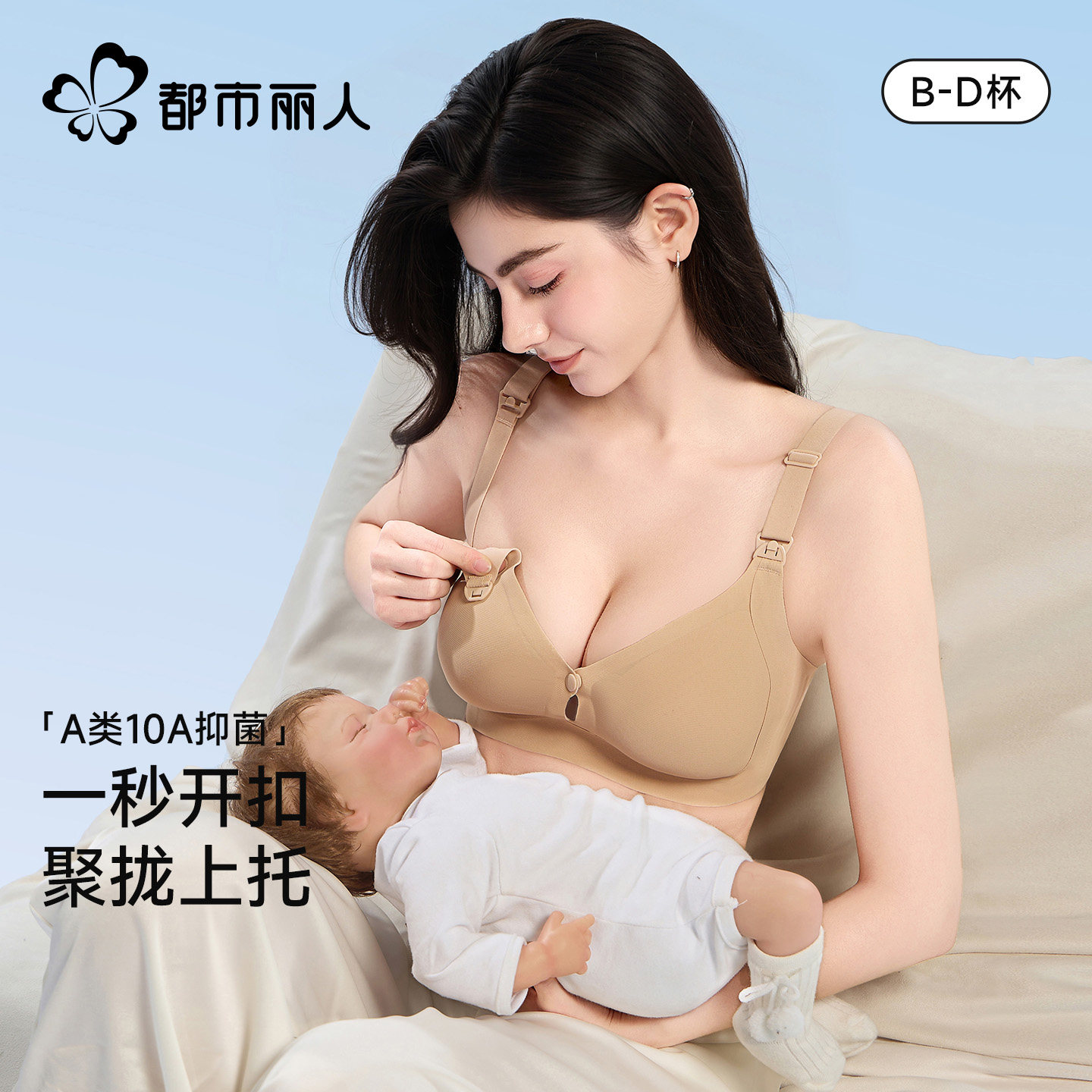 都市丽人哺乳文胸孕妇内衣孕期专用收副乳防胸下垂产后喂奶文胸罩