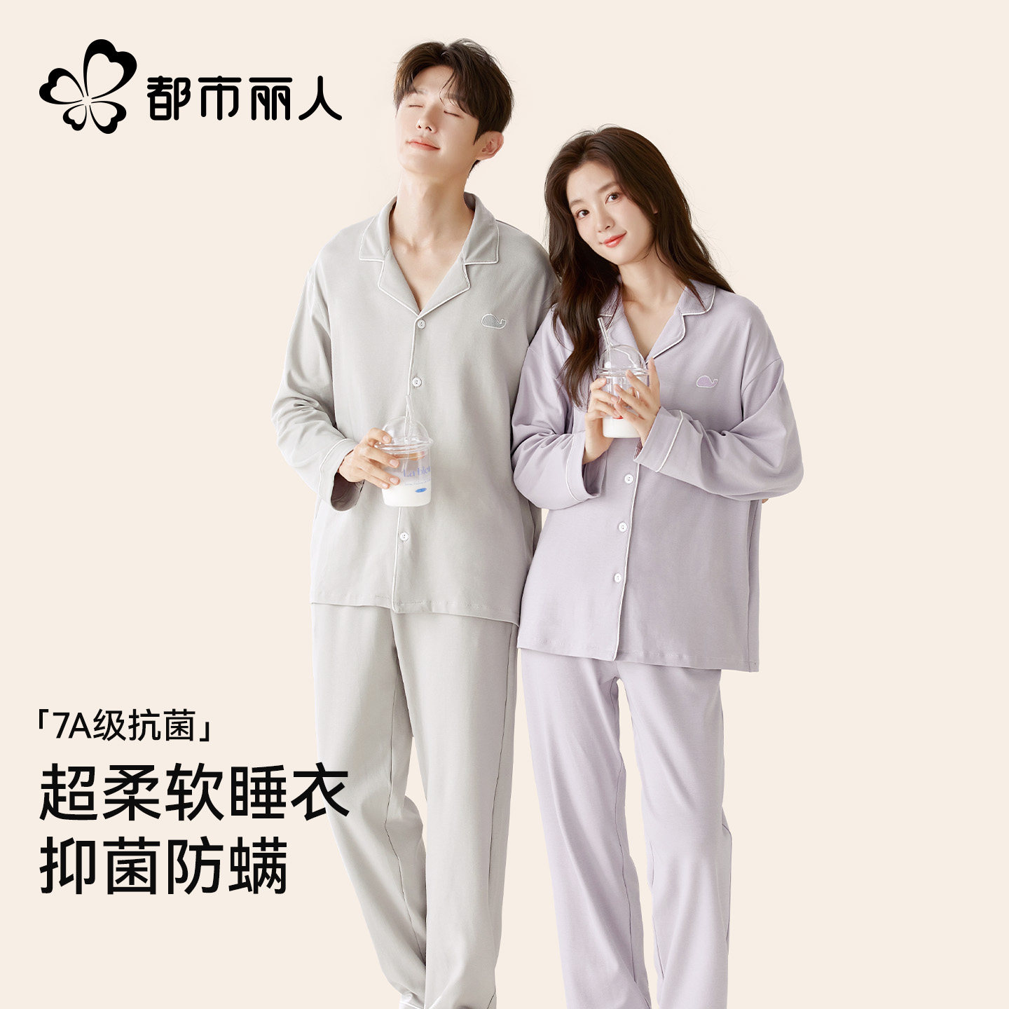 都市丽人纯棉情侣睡衣2026新款春秋男女长袖开衫家居服套装可外穿