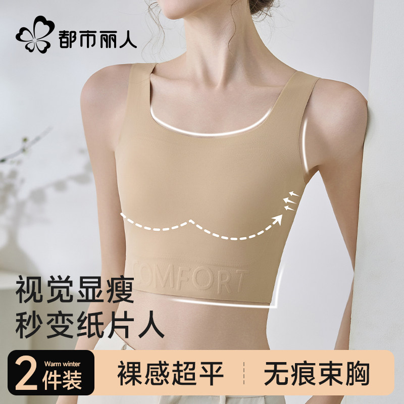 都市丽人纸片人内衣女束胸视觉显瘦粉底液隐形运动大码背心文胸罩