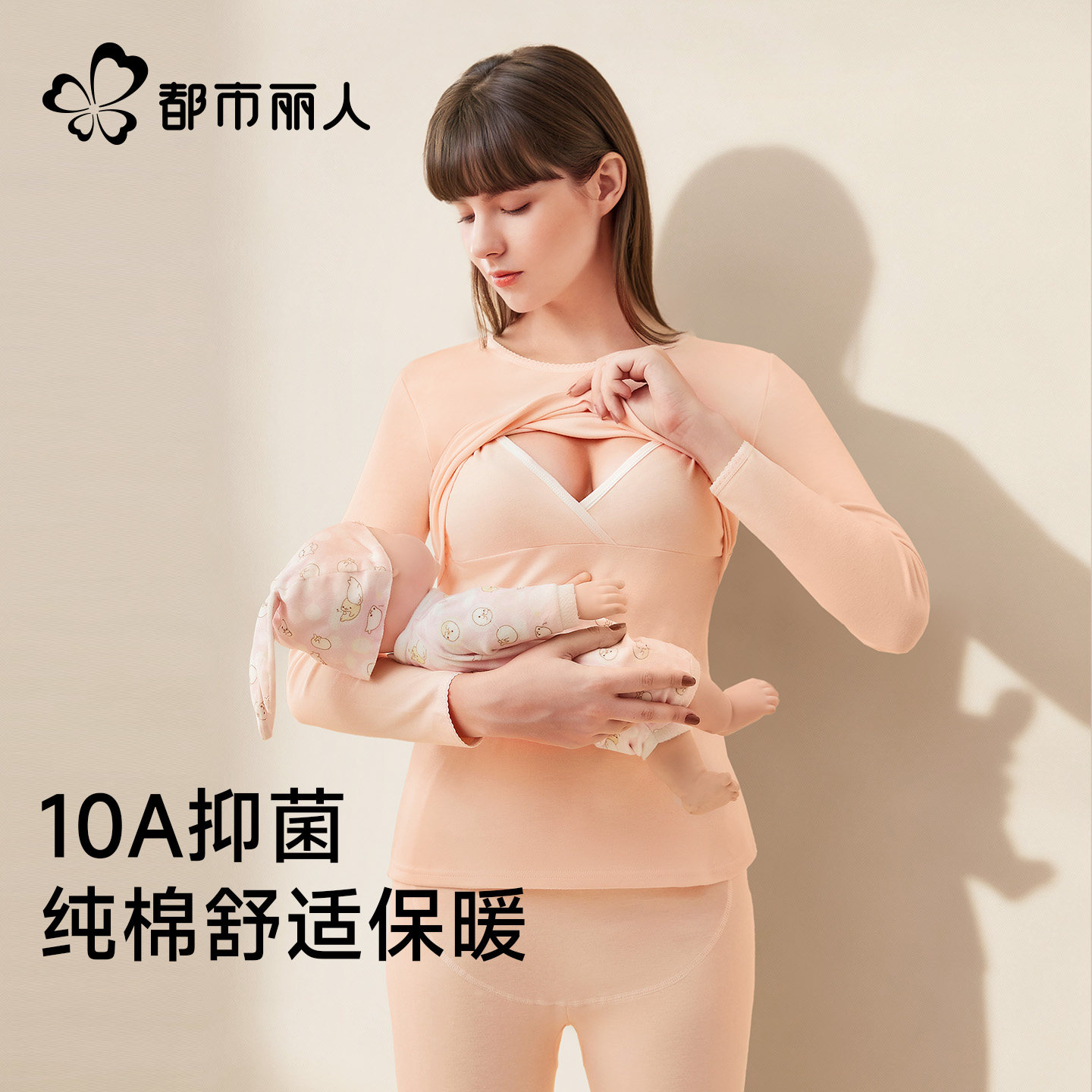 都市丽人哺乳孕妇保暖内衣女士秋冬季纯棉孕期产后秋衣秋裤套装