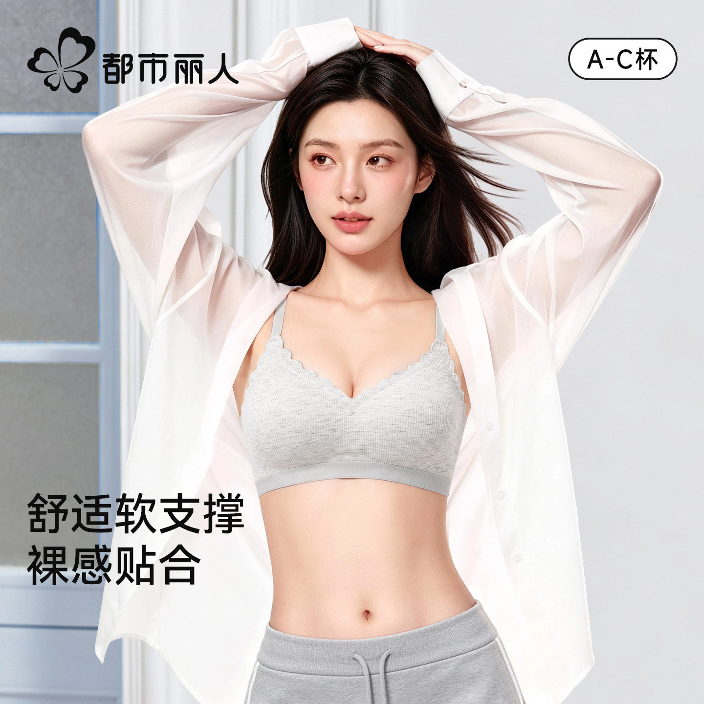 都市丽人裸感亲肤内衣女小胸聚拢软支撑舒适无痕美背心文胸夏薄款
