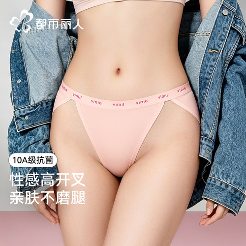 都市丽人纯棉高开叉内裤
