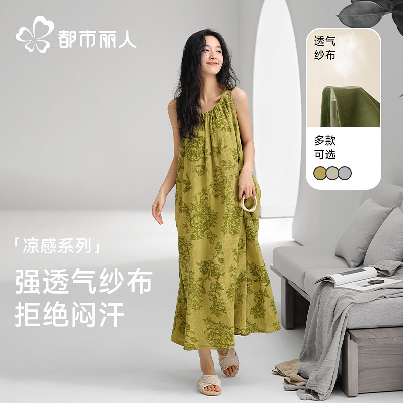 都市丽人可露丽风【凉感型】睡裙女夏纯棉绉布长裙吊带睡衣可外穿