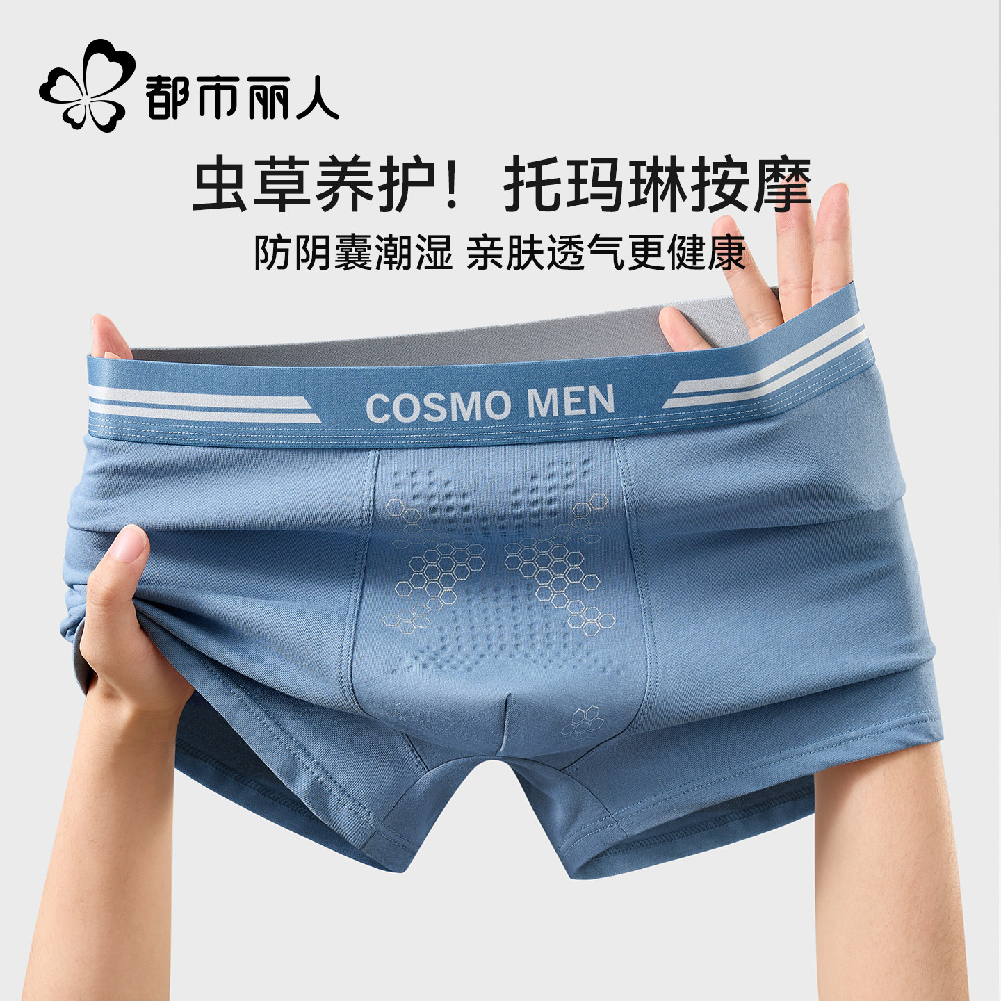 都市丽人唤醒野兽纯棉男士四角裤图片