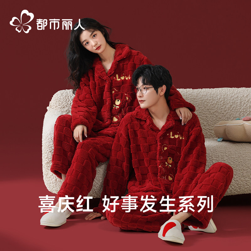 都市丽人情侣睡衣女新婚珊瑚绒结婚2025新款男士秋冬季家居服套装