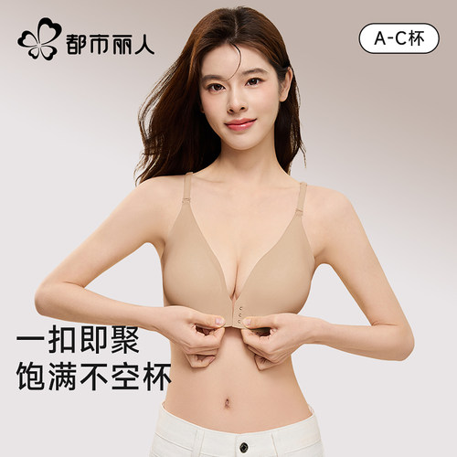 前扣内衣女士夏薄款小胸聚拢文胸