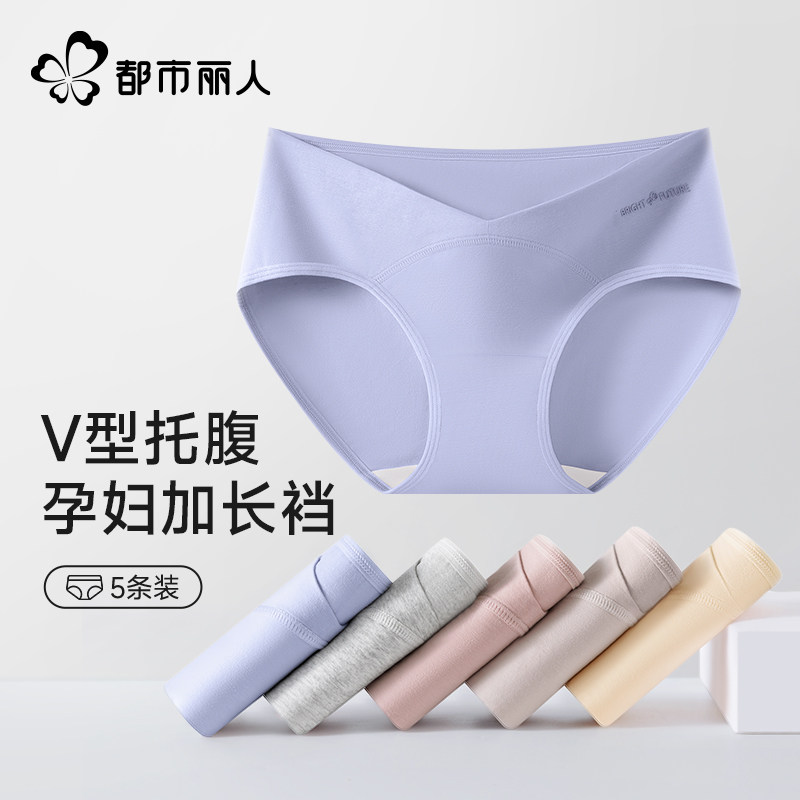 都市丽人孕妇内裤纯棉抗菌全棉裆怀孕早中晚期产后专用大码短裤夏