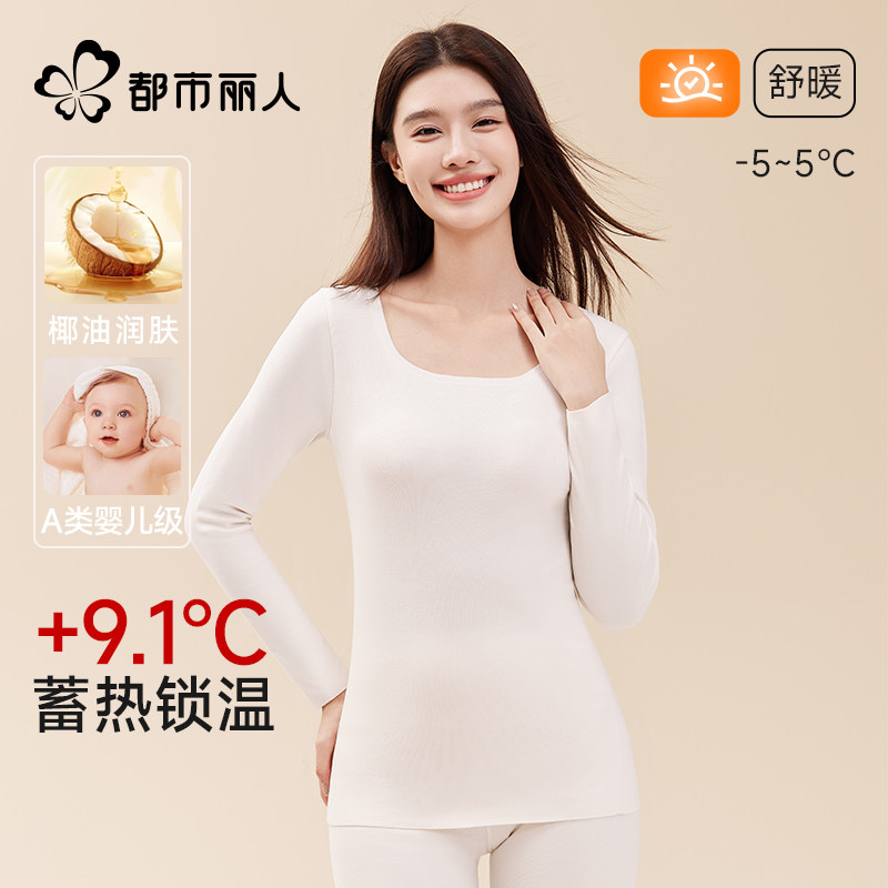 都市丽人女士保暖内衣 29元 - 86线报