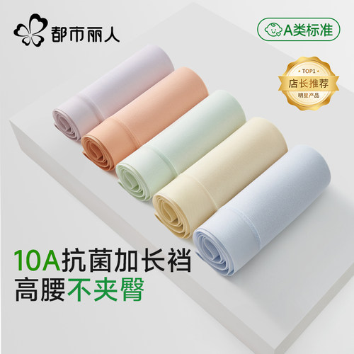 A类婴儿棉高腰不夹臀全身10A抗菌