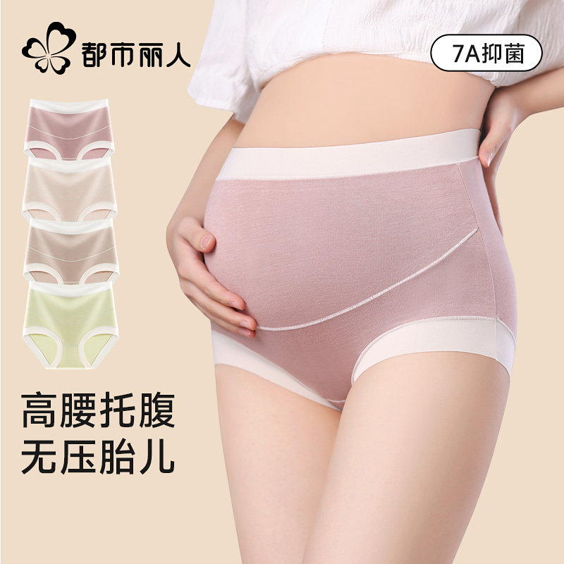 都市丽人孕妇内裤女纯棉全棉裆怀孕早中晚期产后专用高腰抗菌短裤