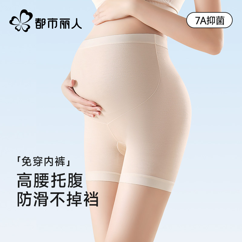 都市丽人孕妇安全裤内裤二合一纯棉抗菌裆莫代尔防走光平角打底裤