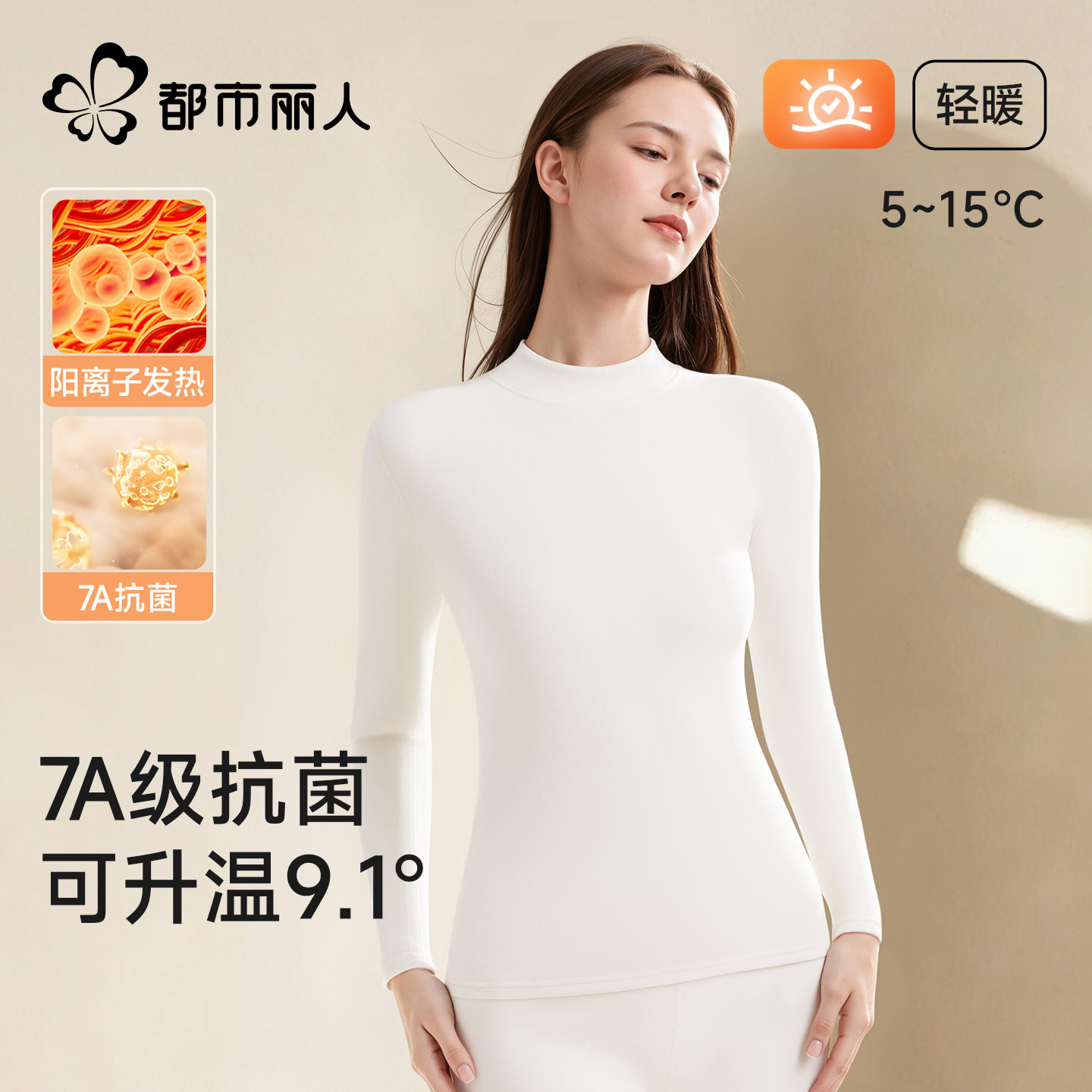 都市丽人保暖内衣女加厚加绒发热阳离子2026新款冬季秋衣秋裤套装