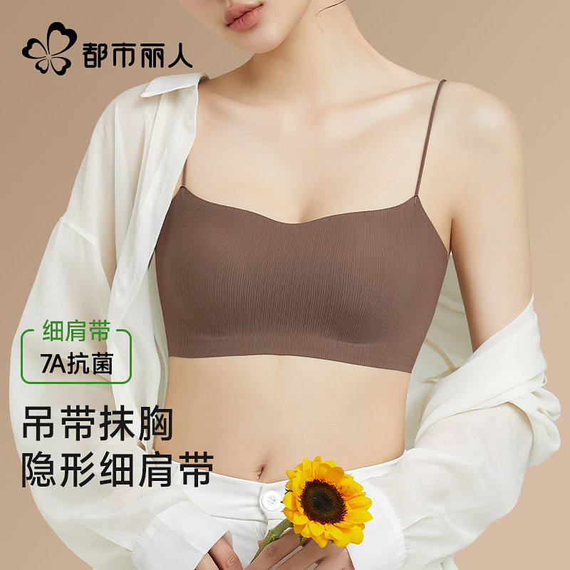 都市丽人细肩带内衣夏季薄款一体式无痕抹胸吊带美背文胸2026新款