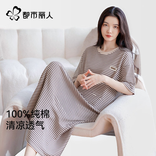 都市丽人纯棉夏季凉感睡裙可外穿