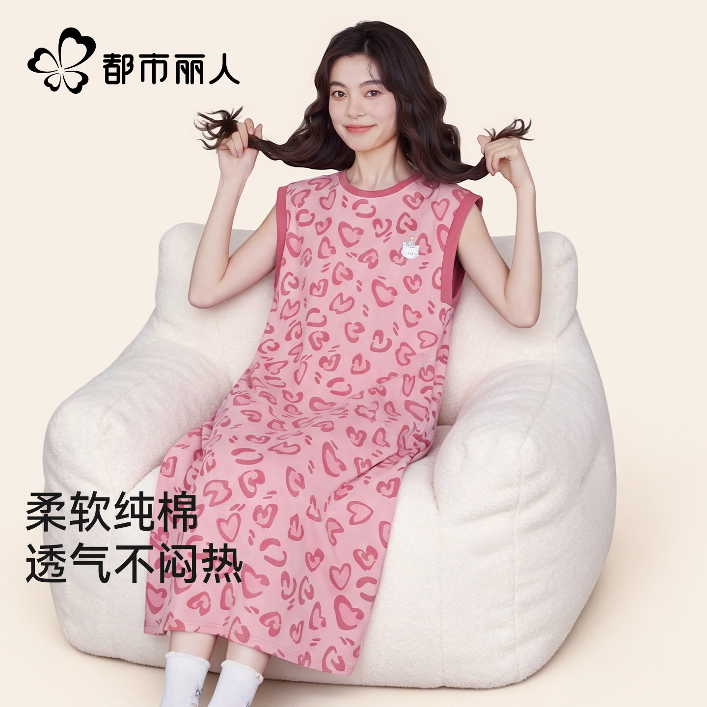 都市丽人纯棉带胸垫睡裙女2026新款夏季无袖背心中长款家居服套装