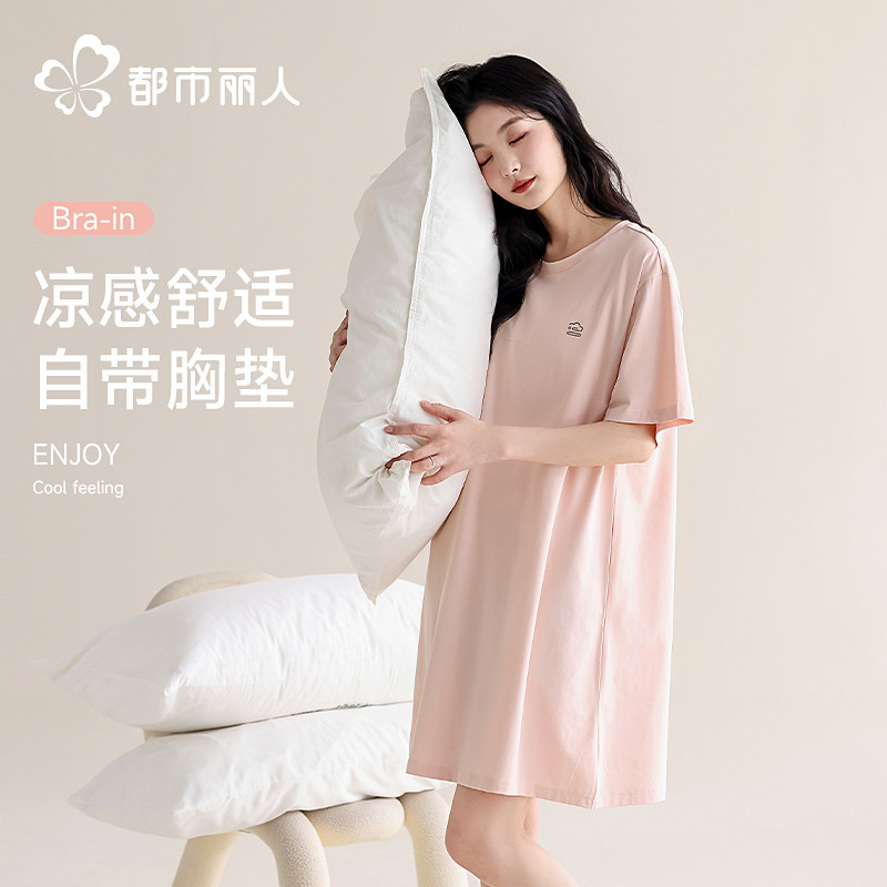 都市丽人带胸垫睡裙女夏季薄款莫代尔睡衣短袖宽松凉感艾草家居服