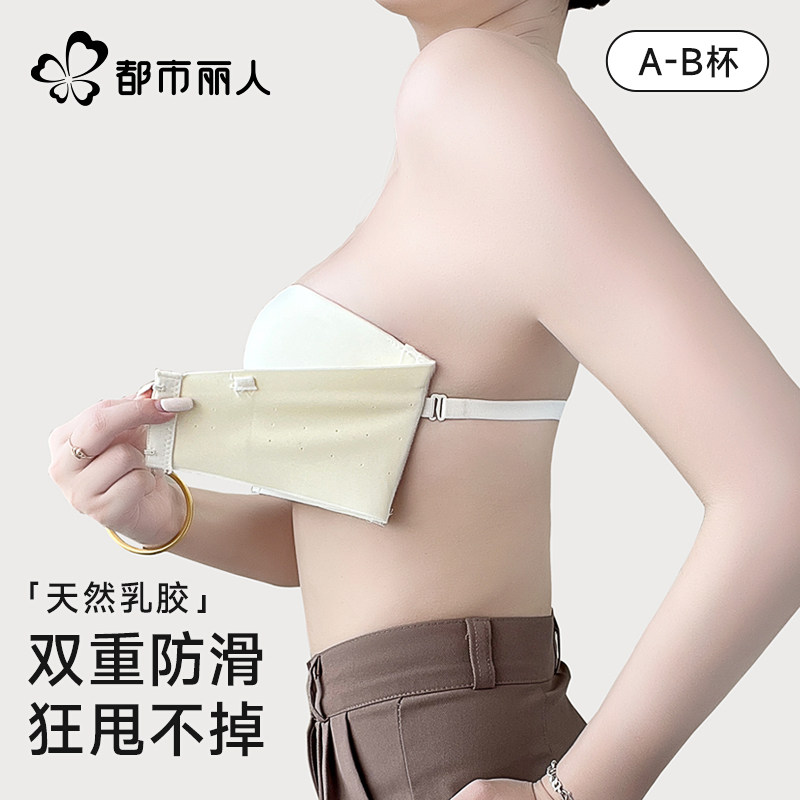 都市丽人无肩带内衣女夏薄款防滑聚拢小胸隐形无痕抹胸裹胸文胸罩