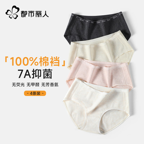 A类标准纯棉内裤100%棉裆内裤女