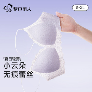 都市丽人小云朵微聚拢蕾丝内衣女夏薄款小胸无痕软支撑美背文胸罩