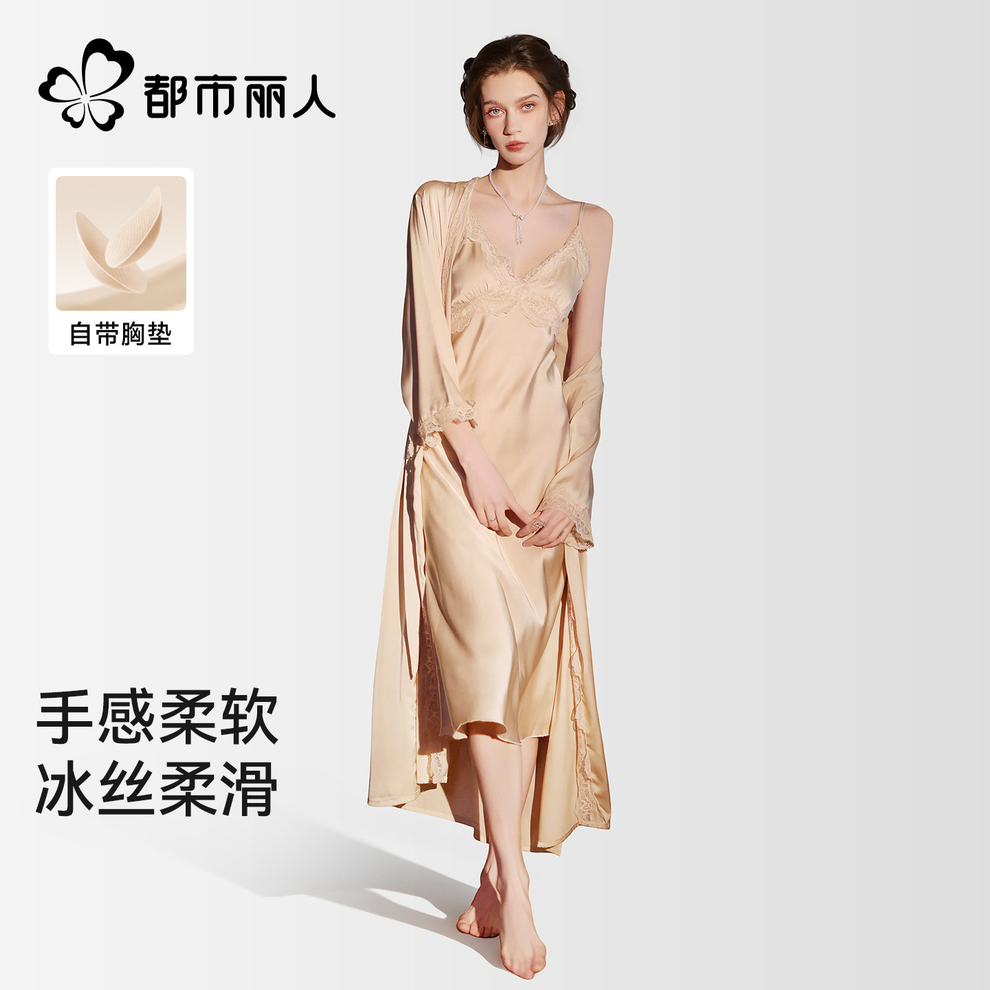 都市丽人带胸垫冰丝吊带女款睡裙图片