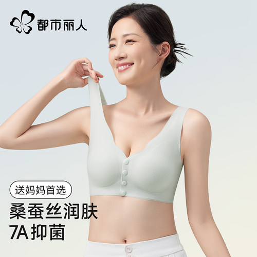 都市丽人妈妈内衣前扣文胸