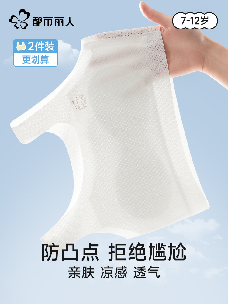 城市美女女孩内衣12儿童发展瘦女孩胸罩夏季无缝防撞小背心,女士内衣/男士内衣/家居服,少女文胸,淘宝优惠券,粉丝福利购,淘宝优惠卷