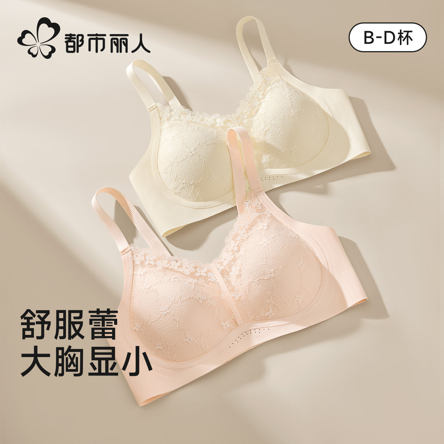 都市丽人提拉内衣女士大胸显小聚拢收副乳防下垂蕾丝文胸罩夏薄款