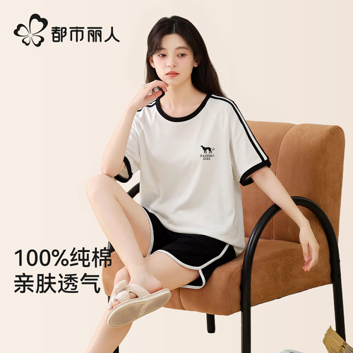 都市丽人纯棉夏季女睡衣套装薄款